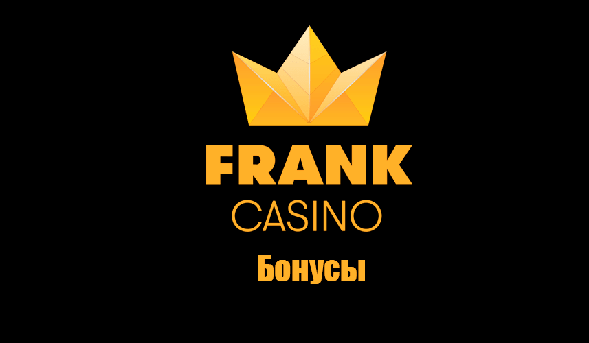 Бонусы казино Франк